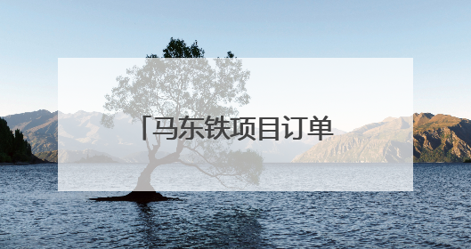 马东铁项目订单班留学生赴广西学习铁路技术